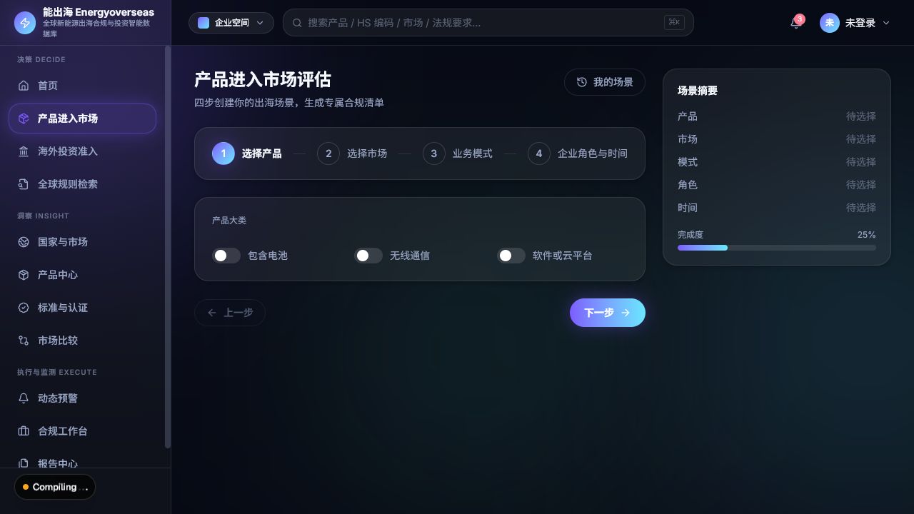 四维场景评估