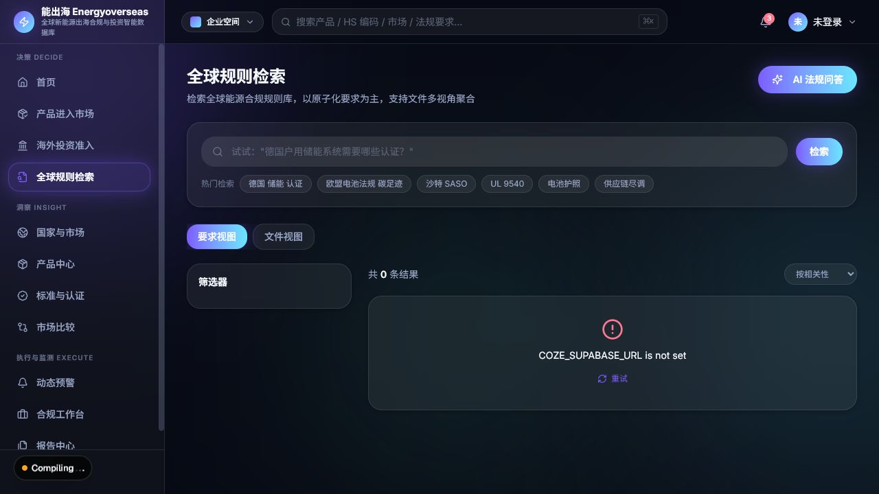 规则知识检索