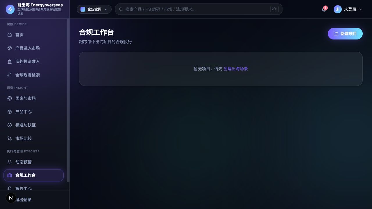 工作台与报告